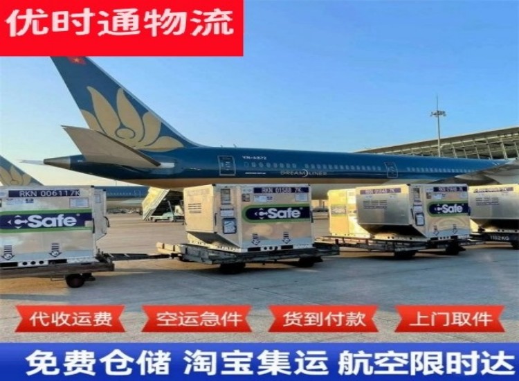 凌源到太原物流专线-凌源到太原空运公司